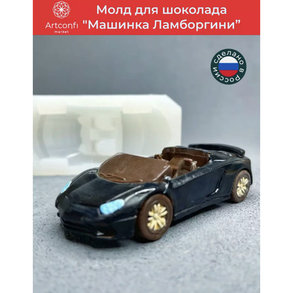 Молд «Машина Ламборгини»