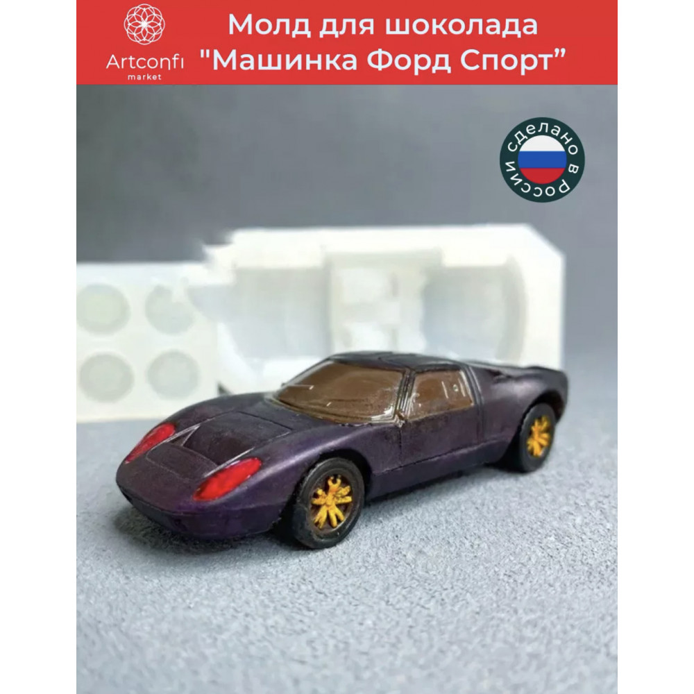 Молд «Машинка Форд Спорт»